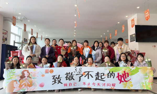 全省系统举办庆祝“三八”国际劳动妇女...